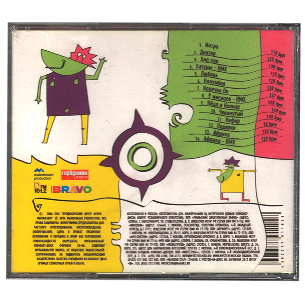 Михаил Гребенщиков, Katyushahouse / Elektroforez (CD)