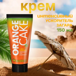 SOLEO ORANGE CAKE V 2002 Accelerator Safflower Oil Hemp Cocoa Butter - Крем-интенсивный ускоритель загара с маслом сафлора, экстрактом конопли, маслом какао 150мл