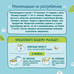 Фрутоняня хрустящий перекус с яблоком 21 гр