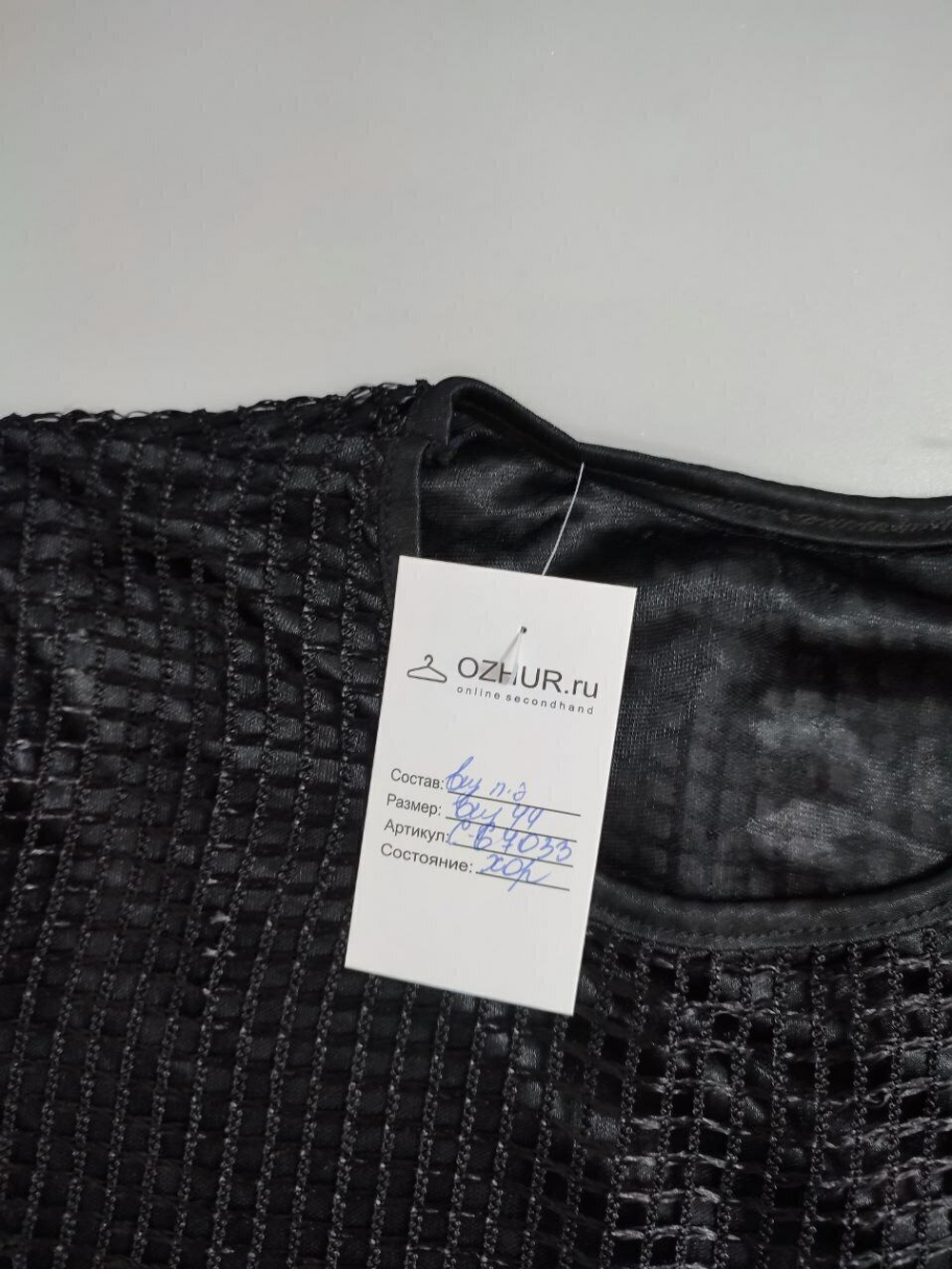 Топ с бахромой 44 размер