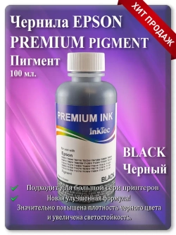 Чернила для Епсон (Pigment) PREMIUM INK InkTec
