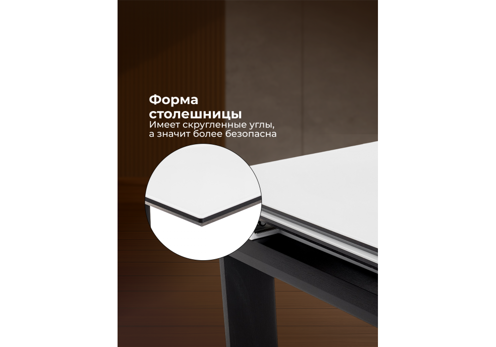 Стол стеклянный Woodville Давос белый, венге