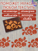 Деревянный штамп 353