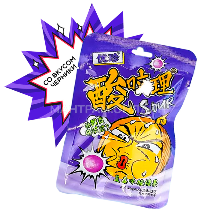 Конфеты кислые Ujane Food Sour Bites вкус черника 22 г