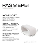 Банкетка ПАЛЛА