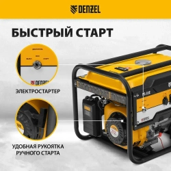 Генератор бензиновый DENZEL PS-33E, 3.3 кВт мощность и 212 см3 объем двигателя, 15 л объем топливного бака, ручной и электростартер, блок AVR, 2 розетки и выход 12 В/USB 5 В, 94537