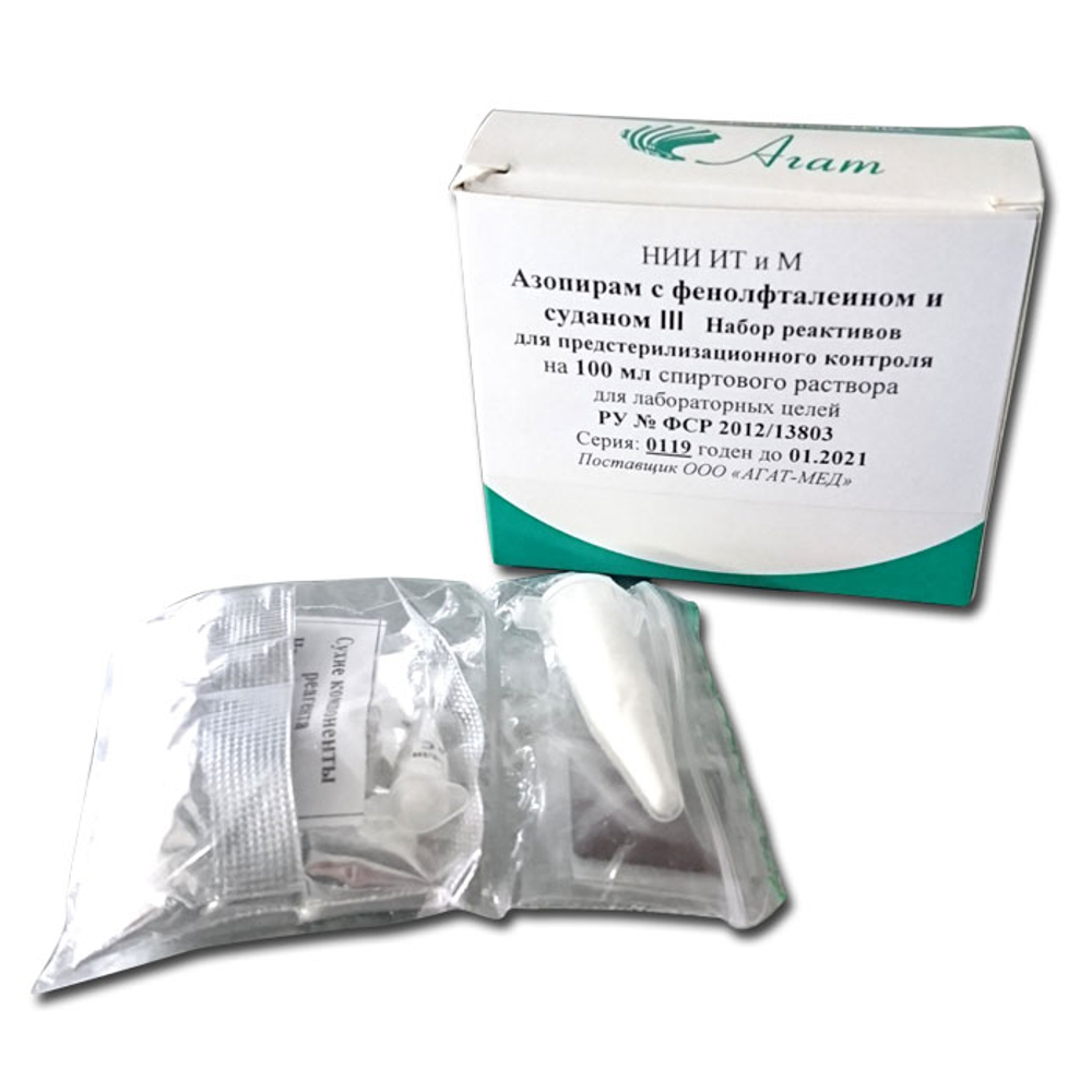 Азопирам д/предстер.контроля с суданом III и фенолфталеином на 100мл, 1компл.