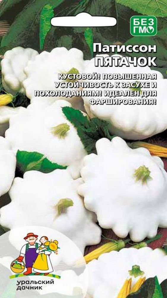 Патиссон &quot;G. Пятачок&quot; 6шт., Россия.