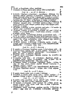 Межевая инструкция | Нет автора