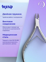 Кусачки для кутикулы. Лезвие 5 мм. Двойная пружина