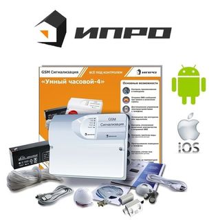 GSM сигнализация ИПРо