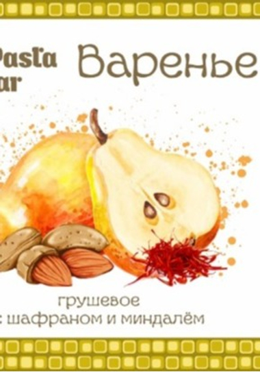 Варенье