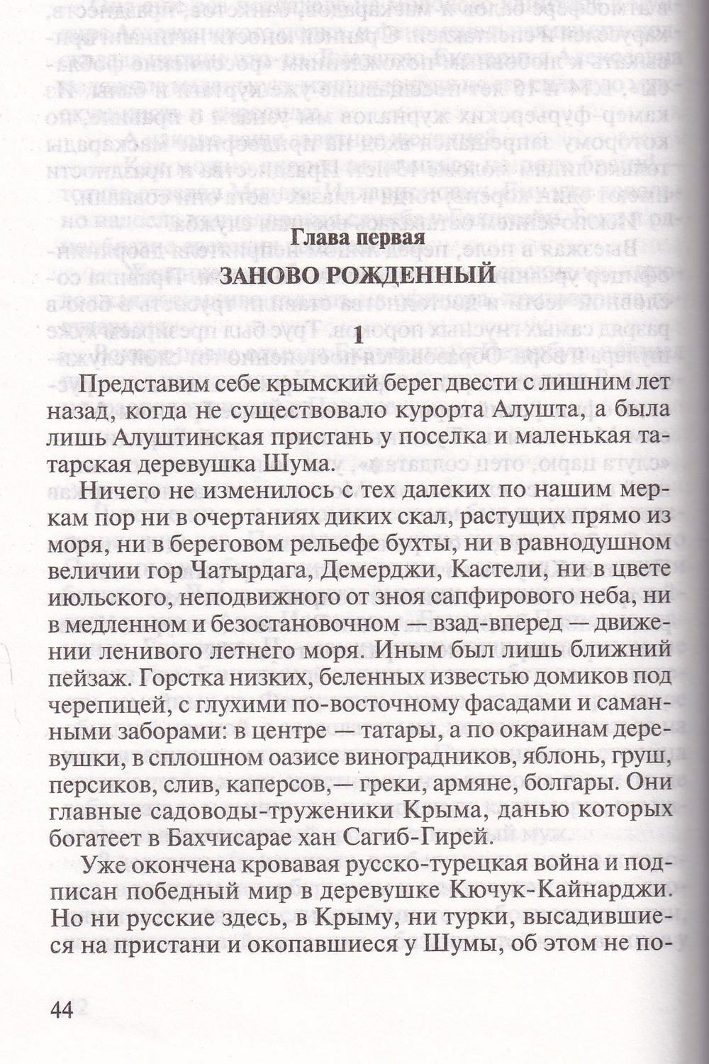 Кутузов