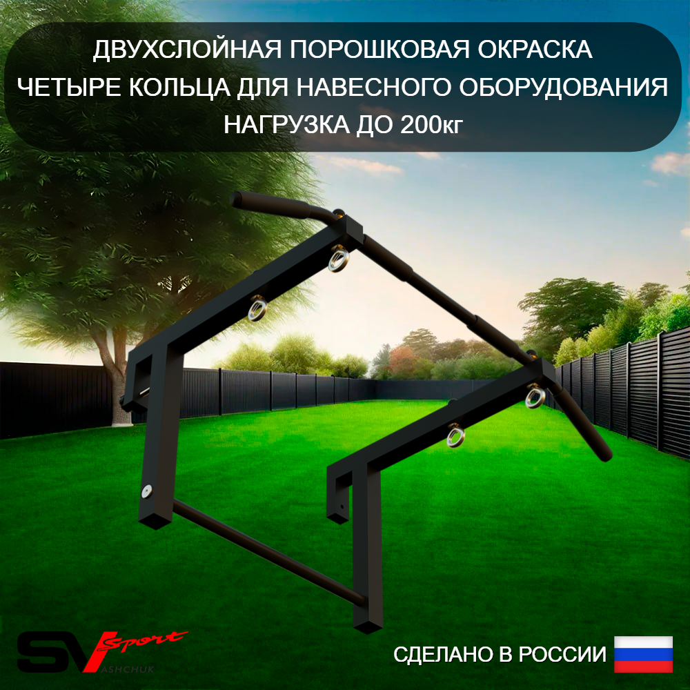 Уличный спортивно-игровой комплекс Sv Sport У3404КП1 (Турник/Брусья/Деревянные/Подвесы на подш/Щит баскет/Кронш бокс/Канат/Кольца/Лестница/Сетка)