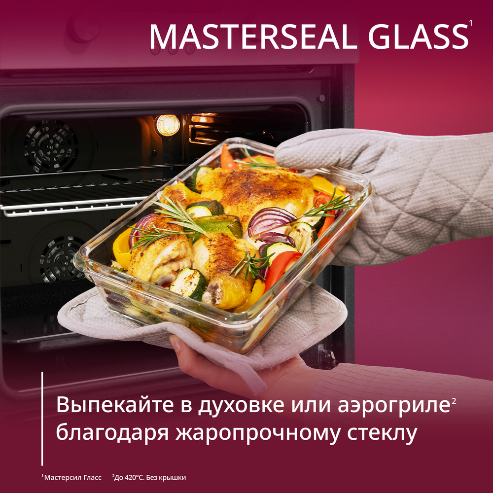 Набор контейнеров Tefal Masterseal Glass 3 предмета F1050210