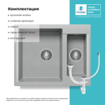 Мойка POLYGRAN BRIG-620 серый №14