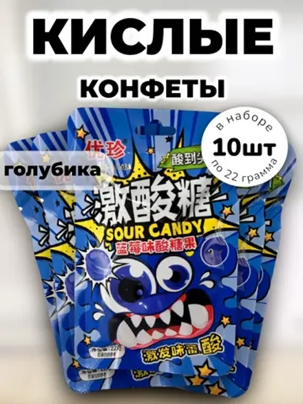 Кислая карамель с шипучкой со вкусом Голубики 22 г * 10 шт