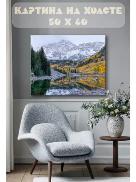 Картина на стену 40 X 50 Снежные горы