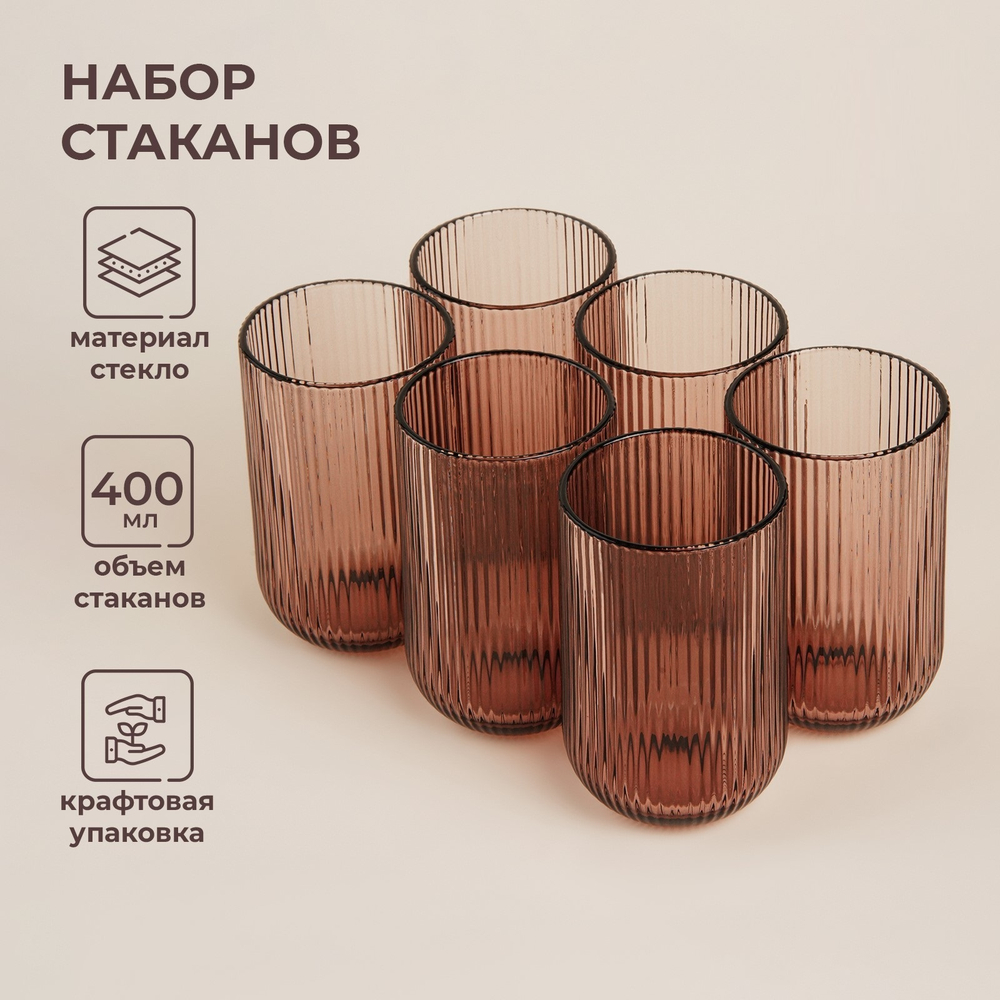 Набор стаканов 6 шт "Модерн" 400 мл, 8х13 см, круглое дно, цвет розовый