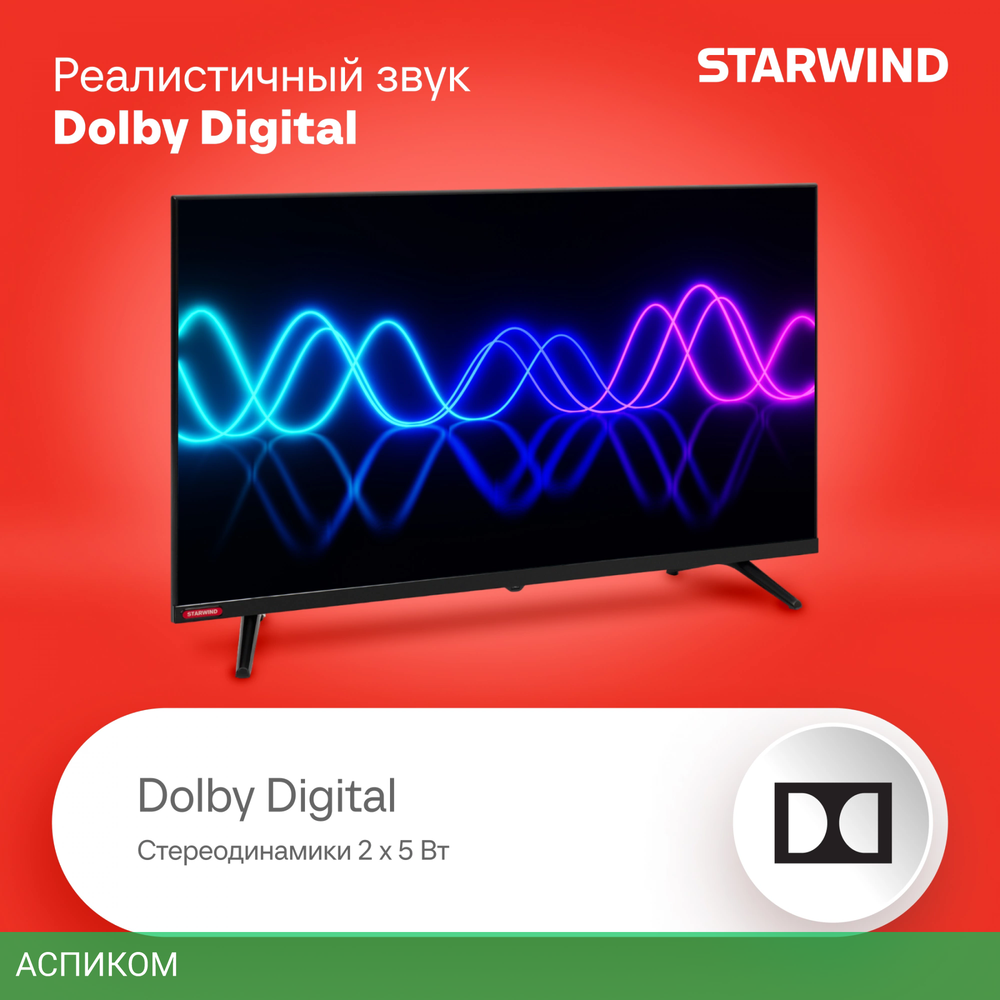 Телевизор LED Starwind 32" SW-LED32BG200
