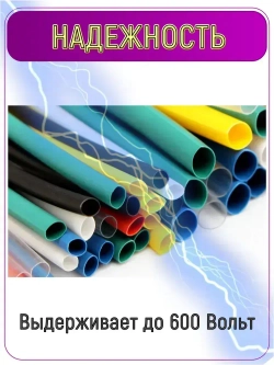Термоусадка ф 6 мм, длина 1 метр, 10 шт. Черный, синий, желтый, красный, зеленый. 6 / 3 мм (2:1). Термоусадочная трубка