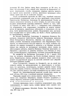 Военные усилия России в мировои войне. Том 1 | Н.Н. Головин