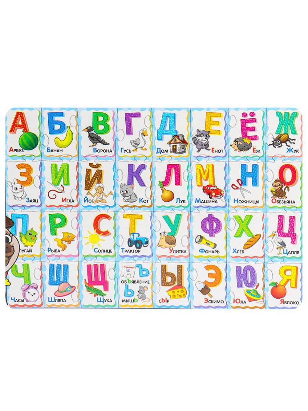 Напольный пазл 32эл. "Напольная азбука" (поле 66*47см) (Арт. П32-9390)