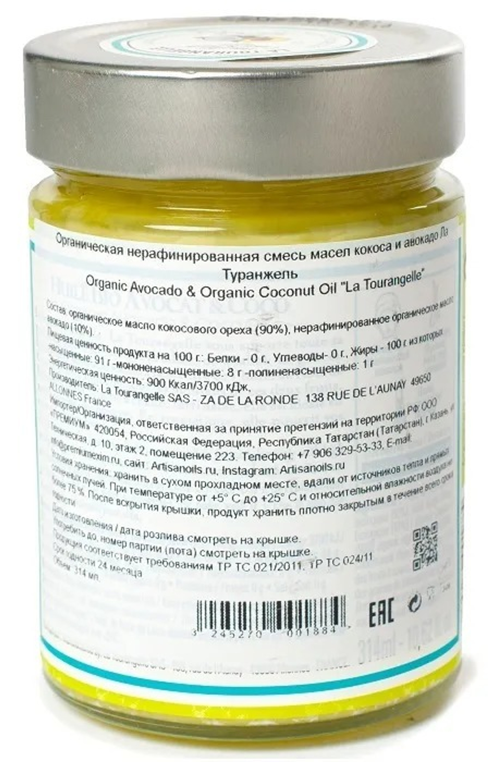 Масло Авокадо и Кокосовое масло, 314 мл.,нерафинированное, первый холодный отжим, AVOCADO & COCO OIL, La Tourangelle, 314 мл.