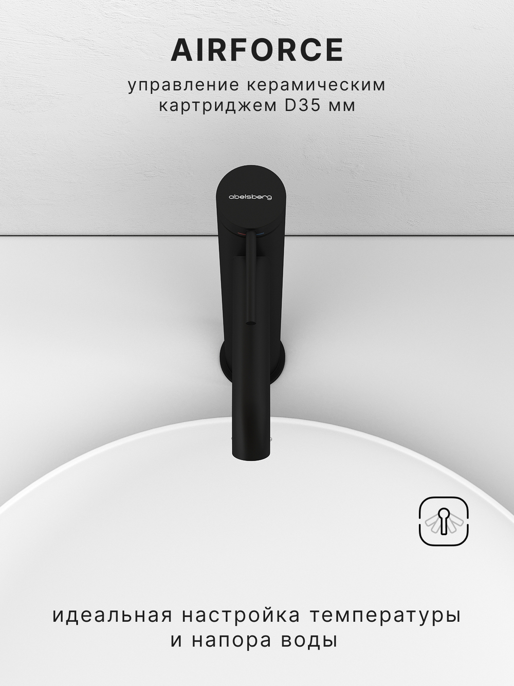 Смеситель для раковины Abelsberg Fluida ERF22003MB высокий, вулканический черный