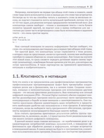 PYTHON для всех
