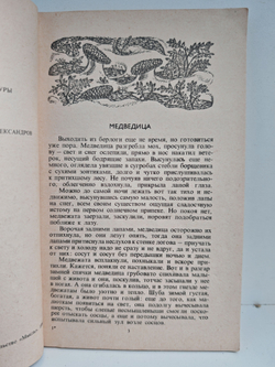 Васюганская баллада