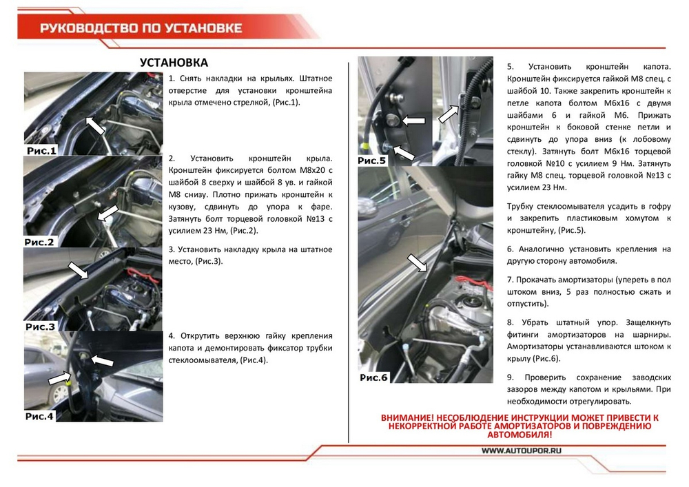 Упоры капота АвтоУпор для Mitsubishi Outlander III 2012-2018 2018-н.в., 2 шт., UMIOUT021