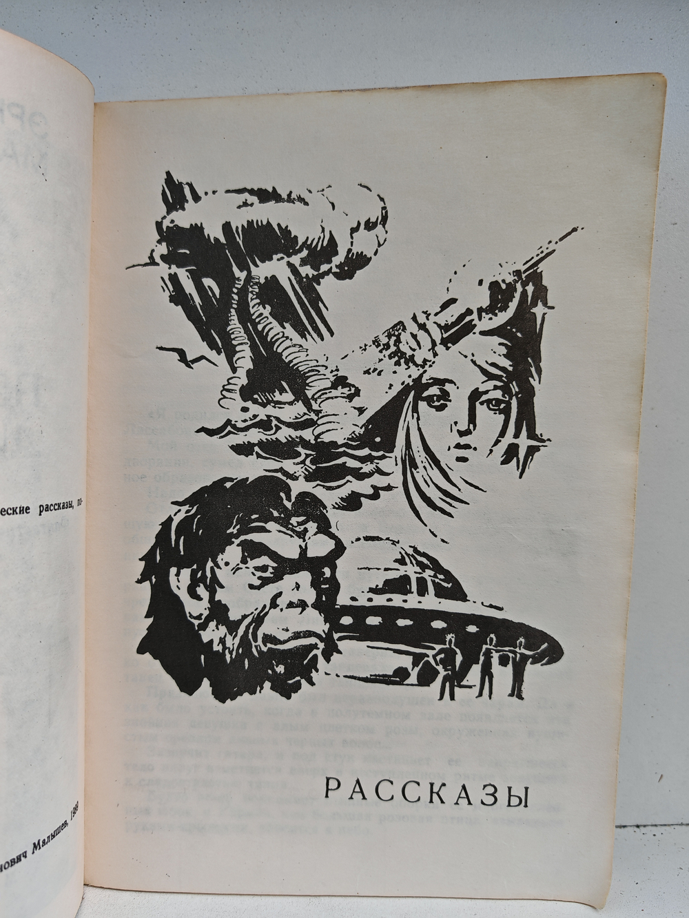 Потомок динозавров