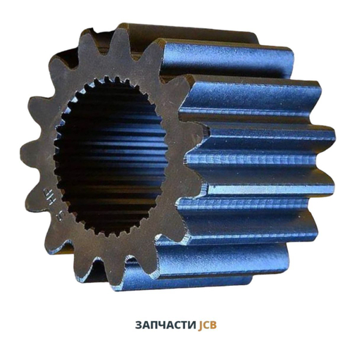 Шестерня солнечная бортового редуктора JCB 454/16405, 458/50044, 458-50044, 454-16405