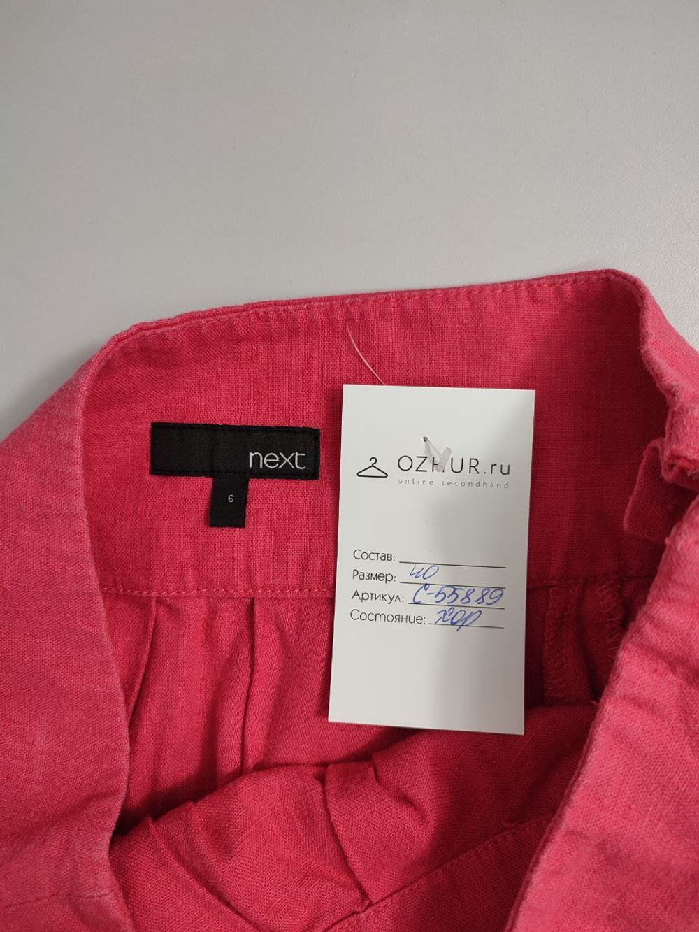 Юбка Next со льном яркая 40 размер