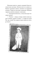 Лето в Михалувке и в Вильгельмувке
