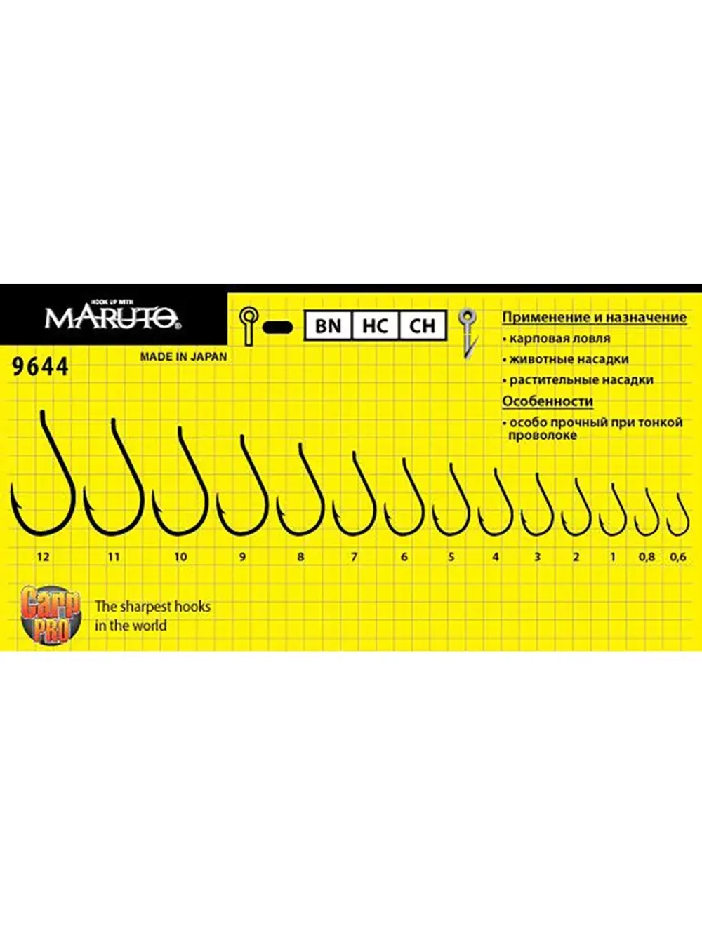 Крючки для рыбалки Carp Pro 9644 BN №08 10шт