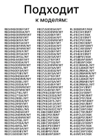 Заслонка воздушная холодильников Samsung DA31-00043F , NSBA001TF1, DA31-00333C