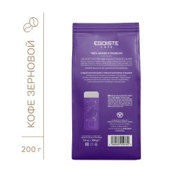 Кофе в зёрнах EGOISTE Velvet Beans Pack, арабика, 200 г