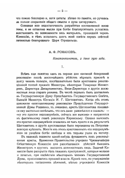 Русская летопись. Книга вторая. | Нет автора