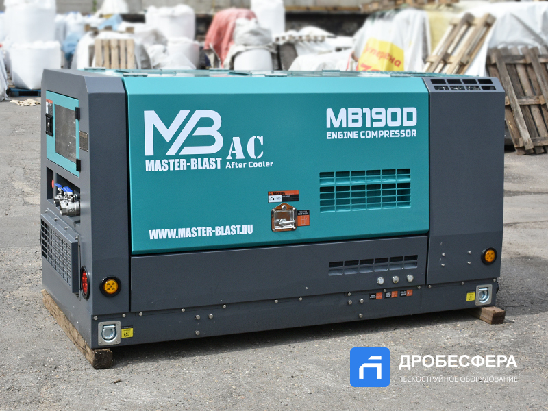 Дизельный компрессор MB190D + АС MasterBlast передвижной