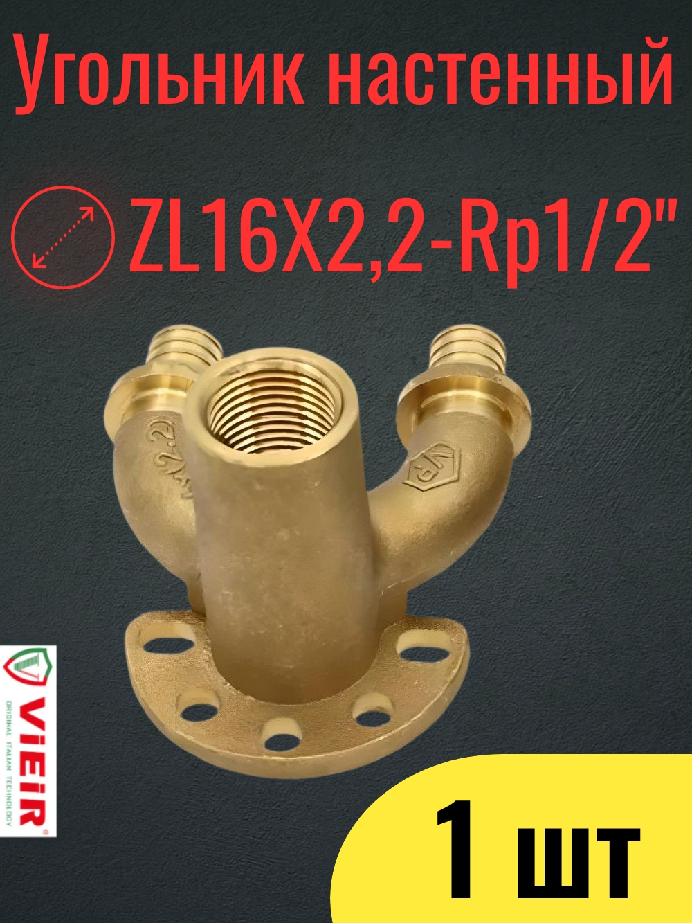 VRP1620L инф.