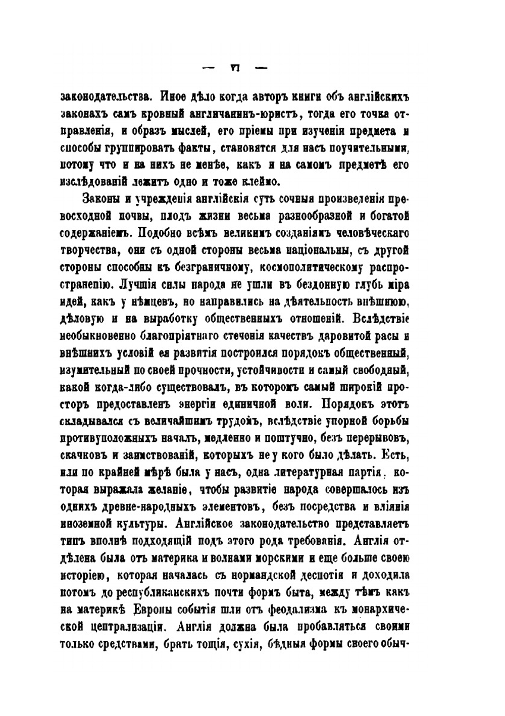 Уголовное право Англии | Ж.Ф. Стефен