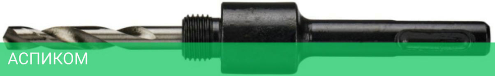 Адаптер для коронок Makita SDS-Plus BIM 14-29 мм (D-17603)
