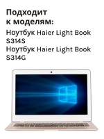 Адаптер питания ( блок питания ) для ноутбука Haier/ Thunderobot /Machenike 0530025330