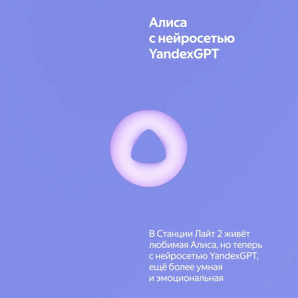 Умная колонка Яндекс Станция Лайт с часами violet