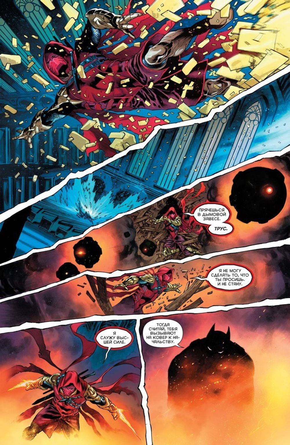 Комикс Вселенная DC. Rebirth. Бэтмен. Detective Comics. Том 1. Восстание Бэтменов