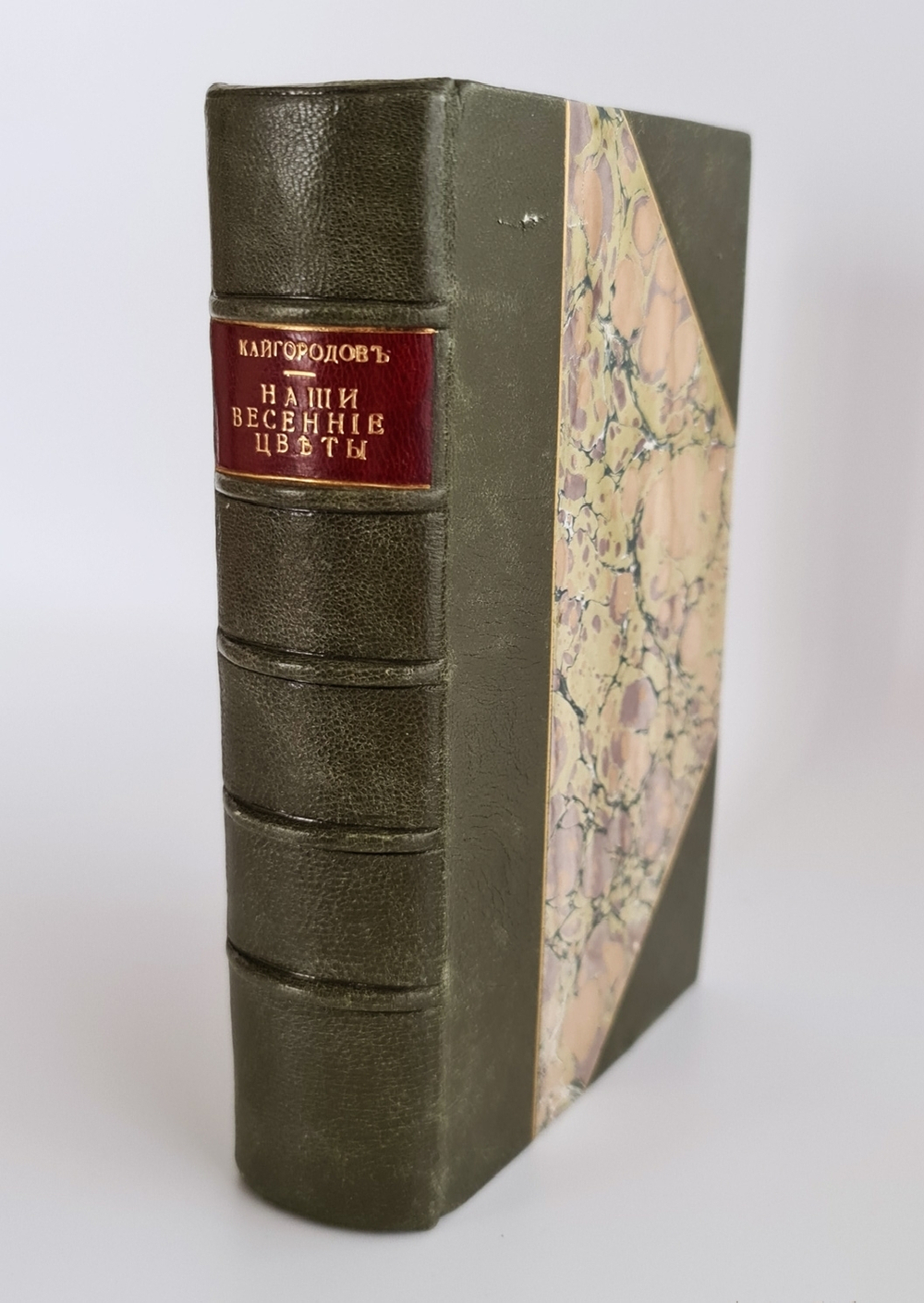 "Наши весенние цветы. Серия 1-3. Наши летние цветы. Серия 1-2". Д.Н.Кайгородов. 1915 г.
