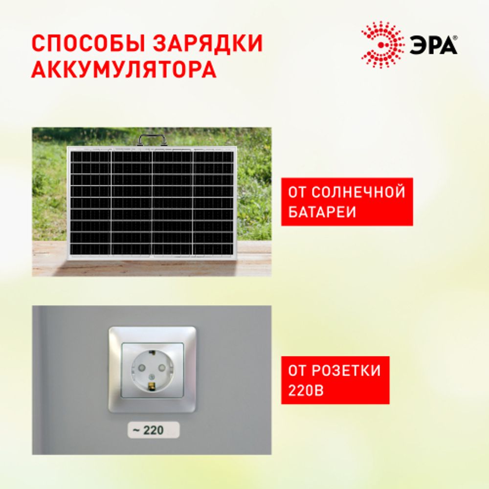 Портативная солнечная электростанция ЭРА ERAZS-02 (комплект), 400 Вт, 54 000 мАч, Li-ion. Солнечная панель 50 Вт