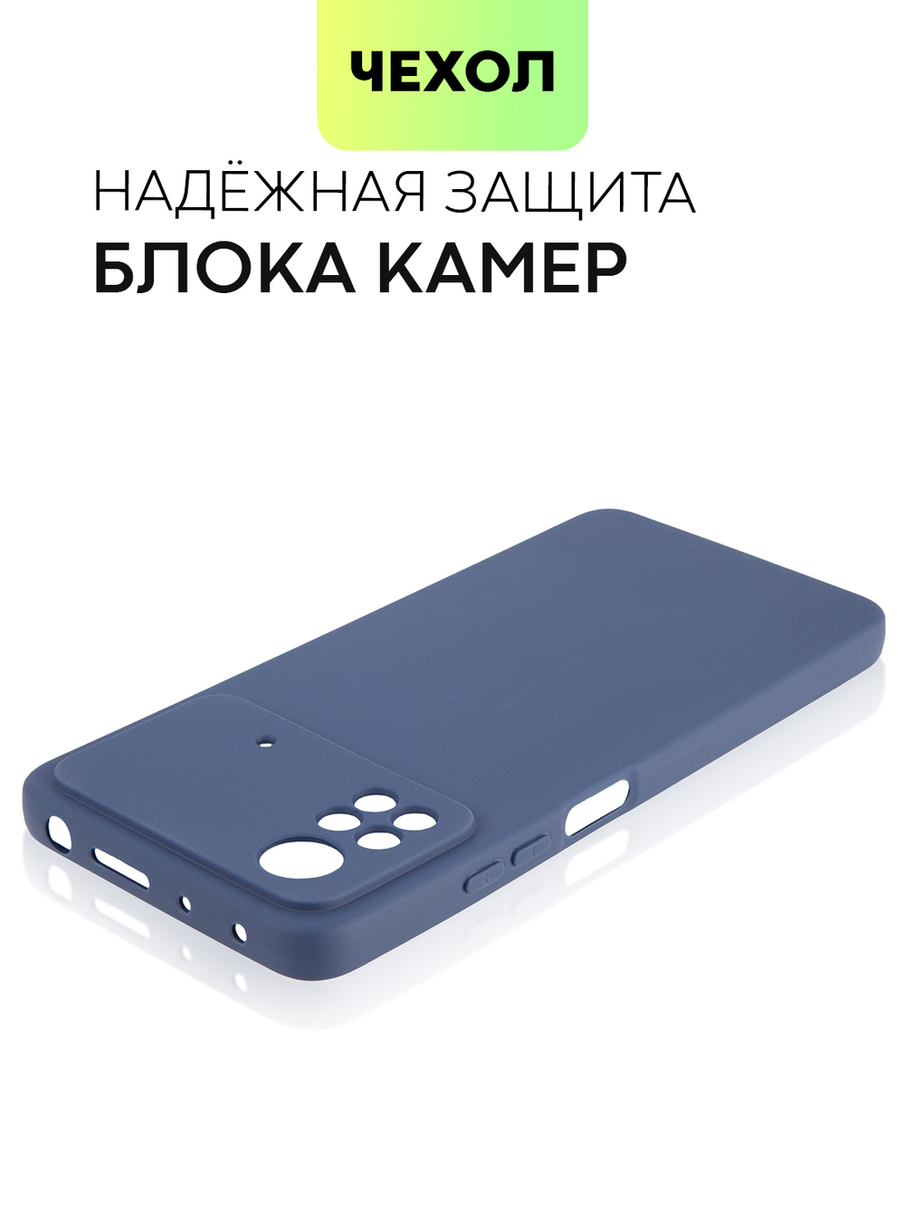 Чехол BROSCORP для Poco X4 Pro оптом (арт. XM-PX4P(5G)-COLOURFUL-BLUE)